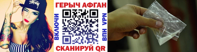 ГЕРОИН афганец  Владимир 
