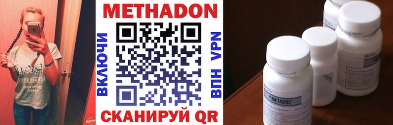 Метадон VHQ  дарнет шоп  Владимир 